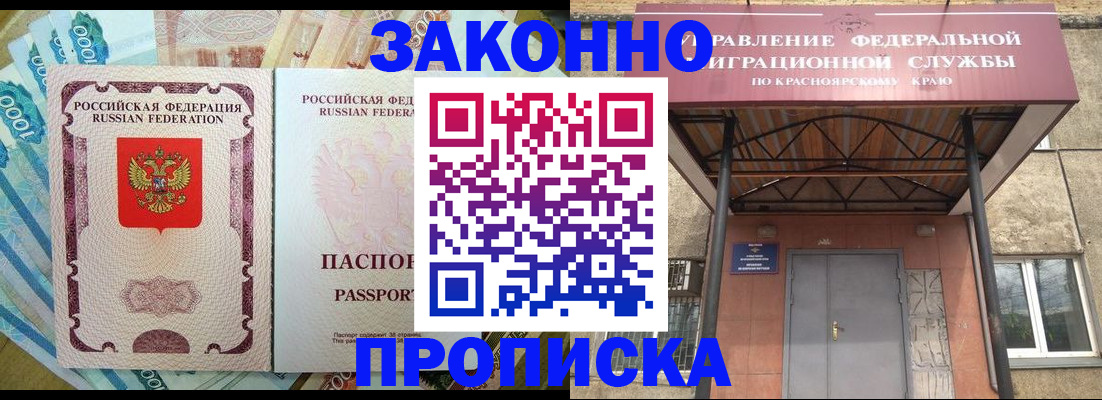 временная регистрация гарантия в Ярославле